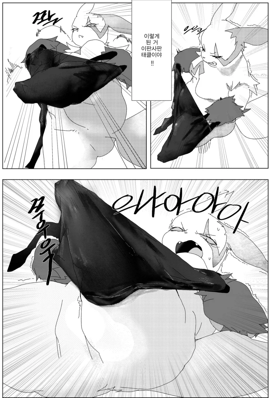 쟝고 트레이너가 한눈파는 만화_8.webp