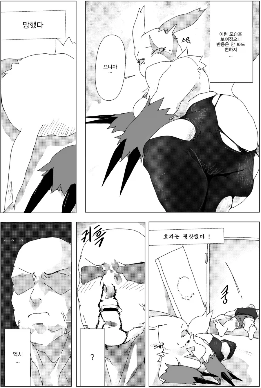 쟝고 트레이너가 한눈파는 만화_14.webp