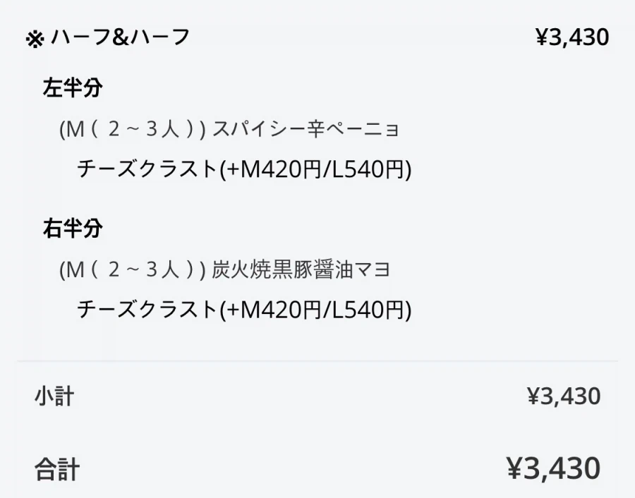 일본에서 피자(피자헛) 배달 시켰는데 신기하네_6.webp