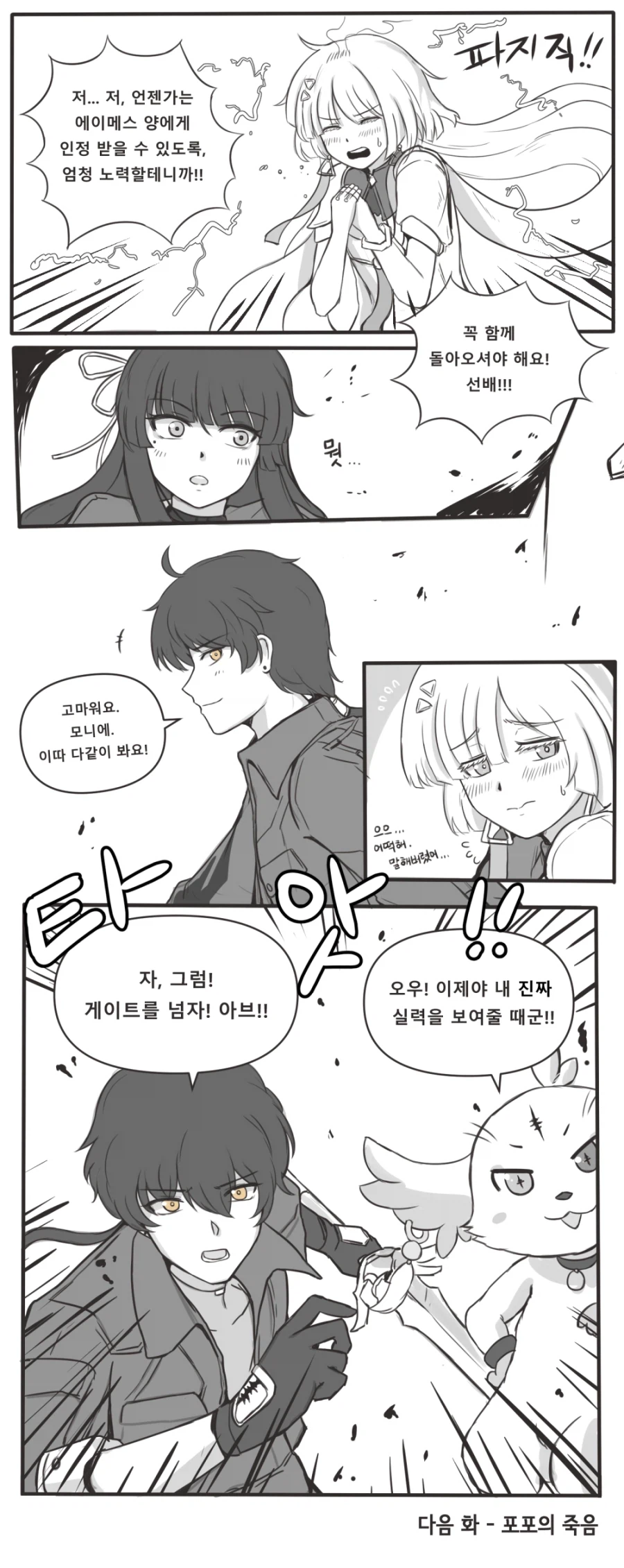 [명조] 치어게인 - 3.x ver._3.webp