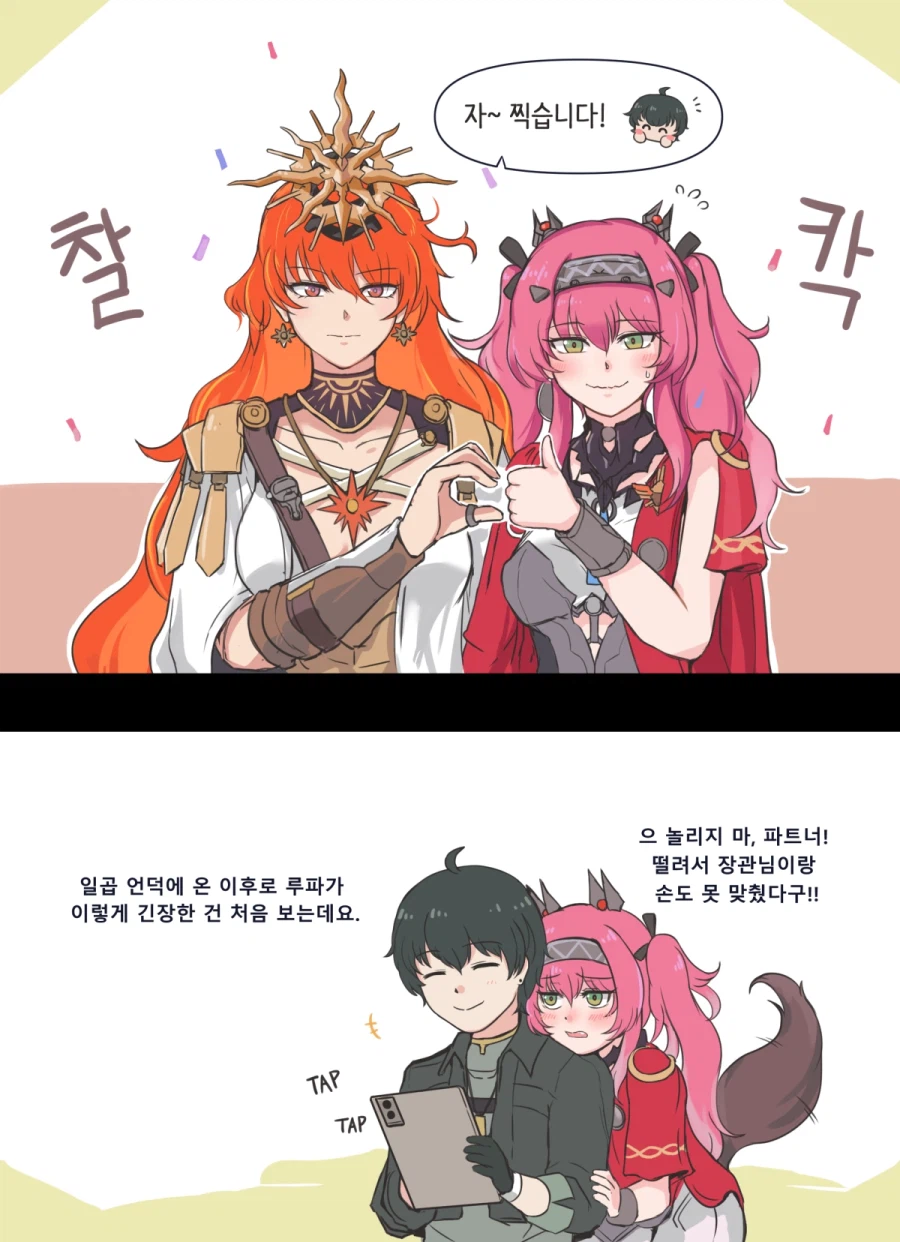 [명조] 치어게인 - 3.x ver._4.webp