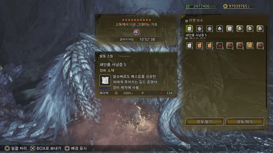 왕알슈 랜스로 어찌어찌 10분침은 끊었네요_1.webp