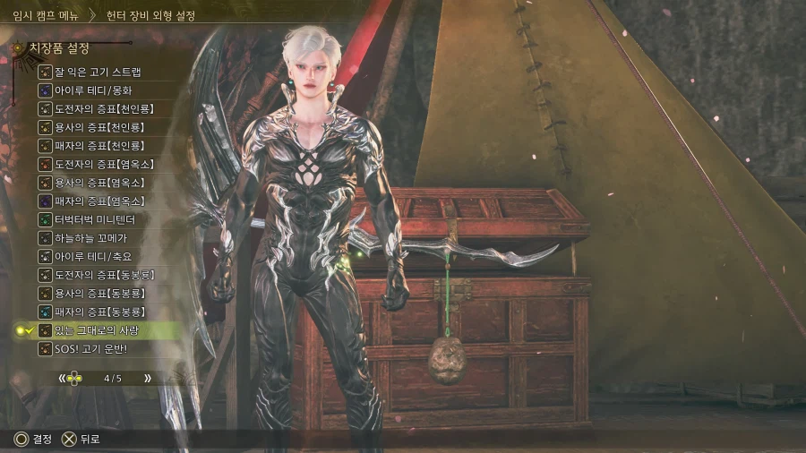 알마가 뭔가 줬는데_1.webp