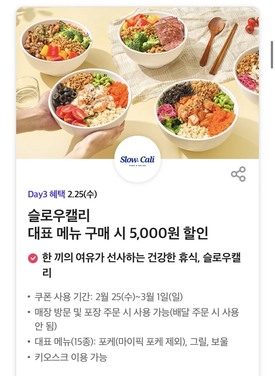 [T멤버십] 던킨 글레이즈드 1개 무료, 도미노피자 포장50% 할인 외(2/25)_6.webp