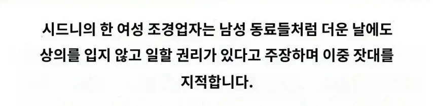 처참한 호주 여성 인권_2.webp