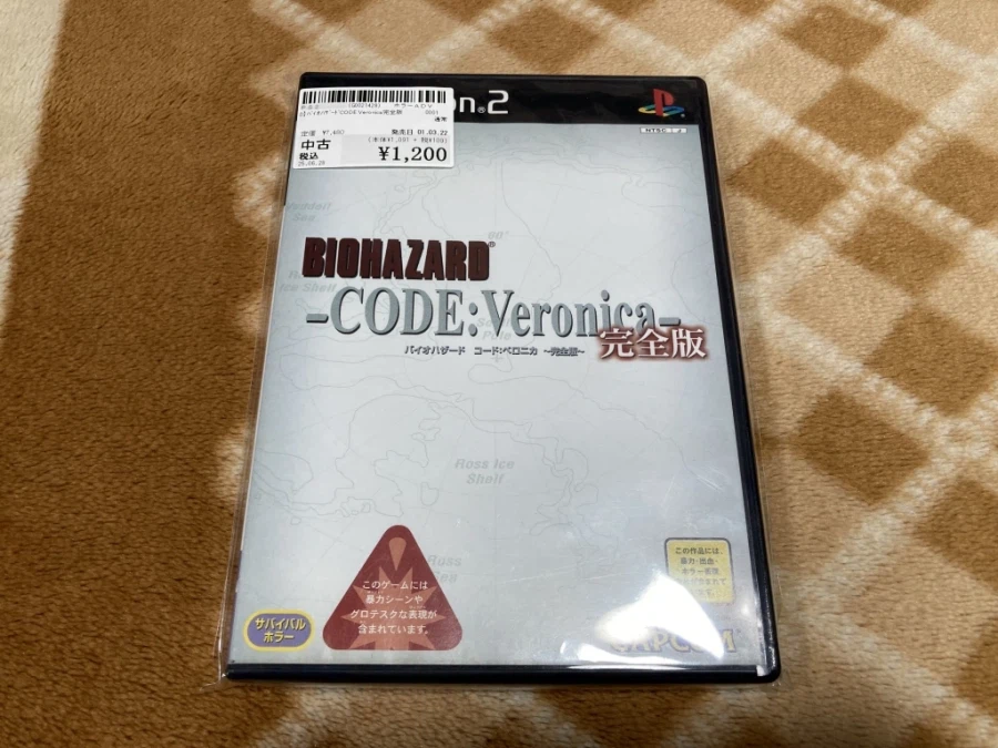 바이오하자드 HD 리마스터 (biohazard HD REMASTER)_100.webp