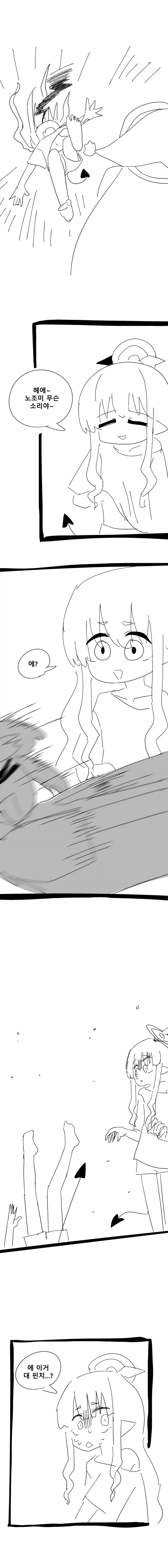 아오바 미카 영혼스왑 만화 .manhwa_3.webp