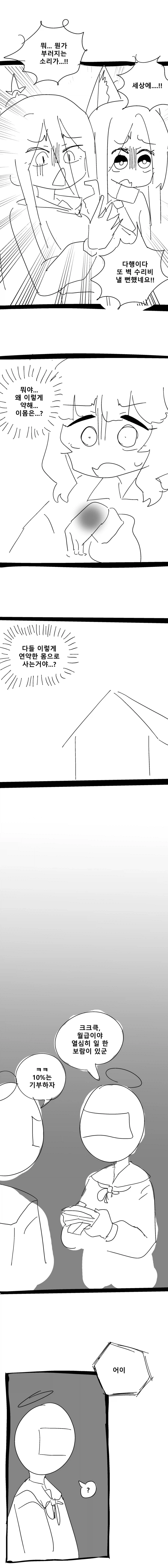 아오바 미카 영혼스왑 만화 .manhwa_11.webp