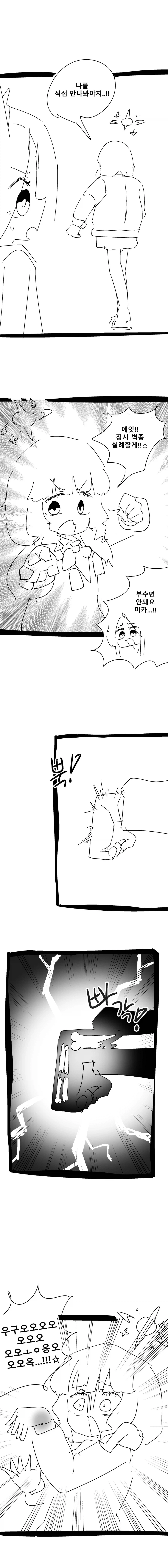 아오바 미카 영혼스왑 만화 .manhwa_10.webp