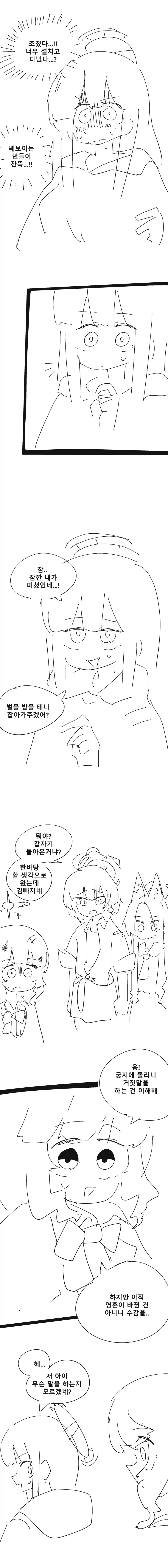 아오바 미카 영혼스왑 만화 .manhwa_21.webp