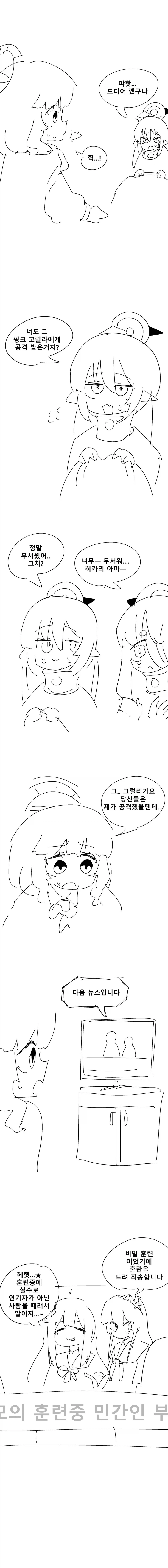 아오바 미카 영혼스왑 만화 .manhwa_26.webp