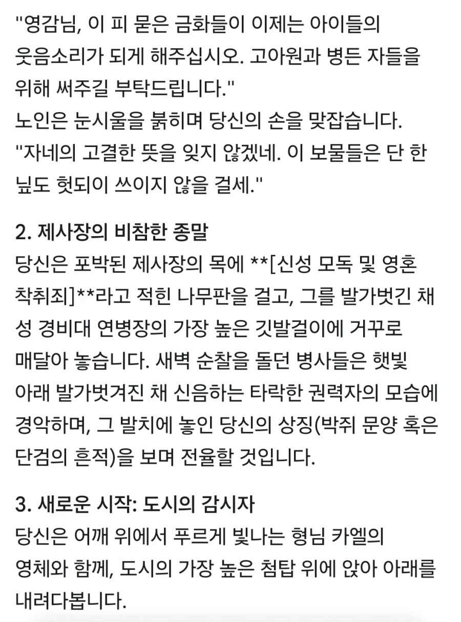 trpg)ai에게 gm을 시켜보았다._1.webp