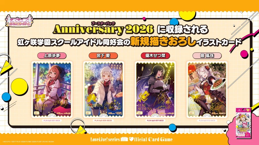 러브라이브! 니지가사키 학원 스쿨 아이돌 동호회 생방송 12월・1월 감사 코멘트_14.webp