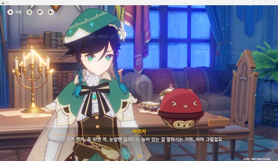 원신)옛 스토리에서 무언가 떡밥이 마구마구 오네_2.webp