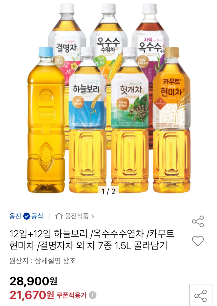 하늘보리 외 7종 1.5L 12+12개 골라담기