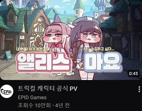 트릭컬) 유튜브가 트릭컬 PV를 띄워줌..._1.webp