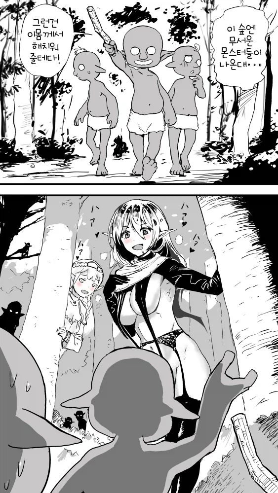 촌장 : 저 숲에는 절대 들어가선 안된다_1.webp