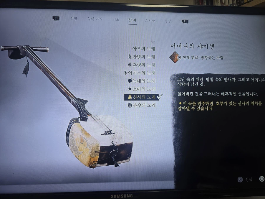 샤미센 트로피가 안 따집니다_2.webp