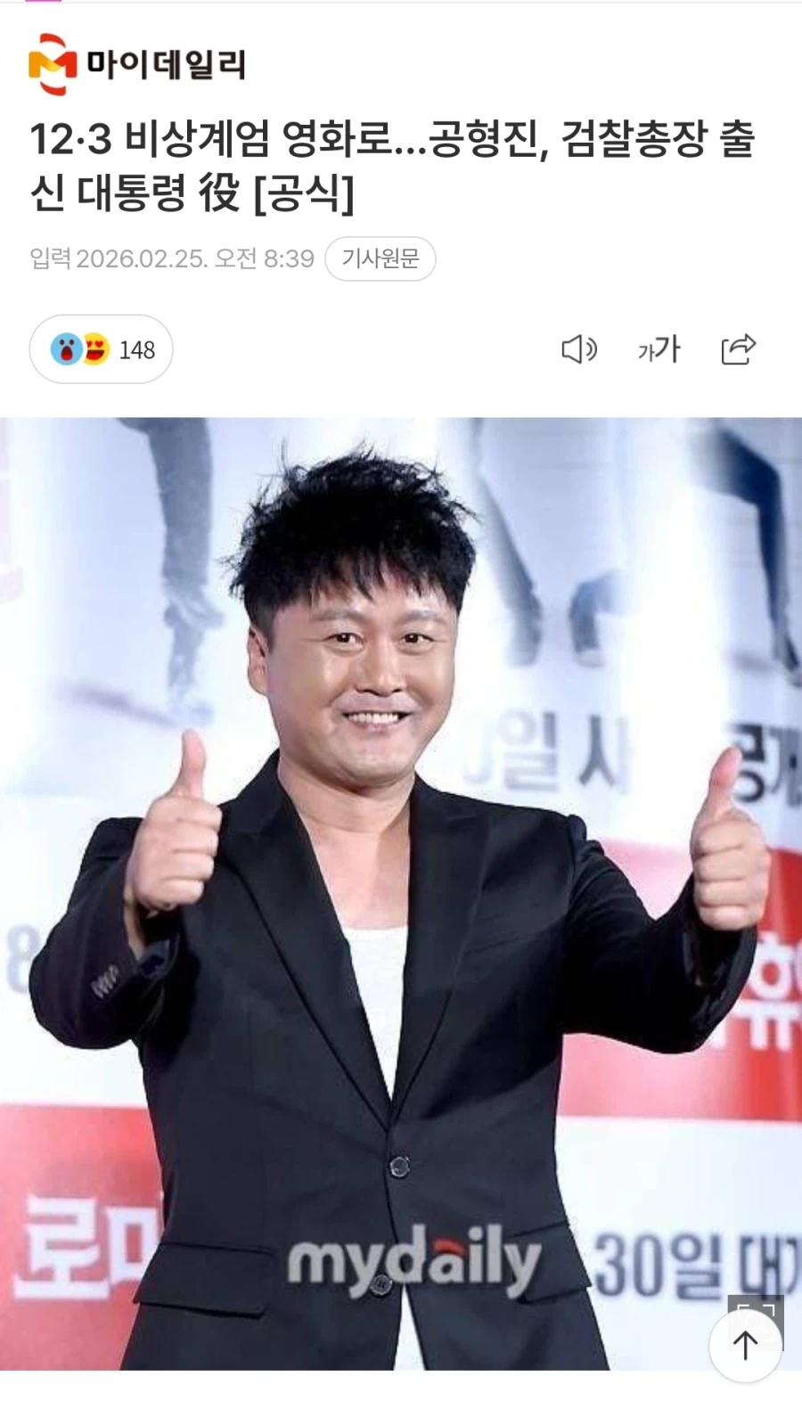 12.3 계엄 영화화_1.webp