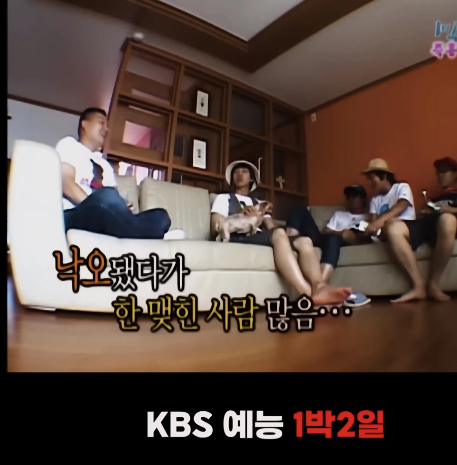 1박2일)은지원:용돈으로 나 민박 개인방 할거임_3.webp