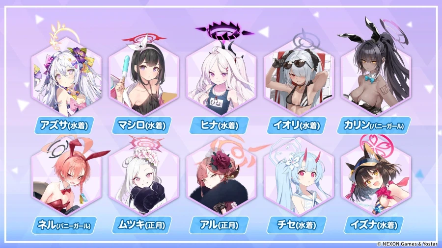 블루 아카이브(日) 앙코르 모집 개최_2.webp