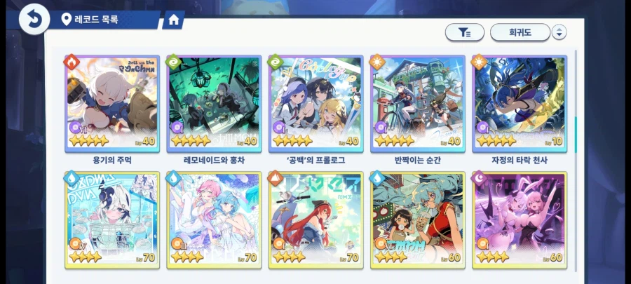 스텔라소라 신캐 레이스 포함 미연동 올컬렉 진행계 및 계정 판매_6.webp