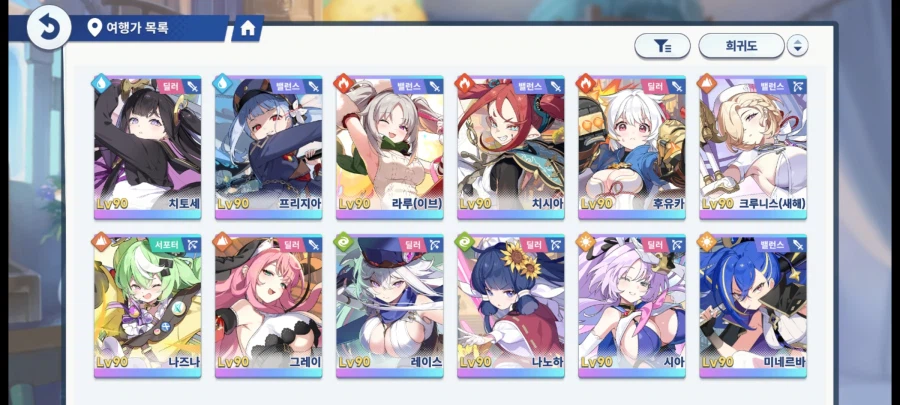 스텔라소라 신캐 레이스 포함 미연동 올컬렉 진행계 및 계정 판매_9.webp