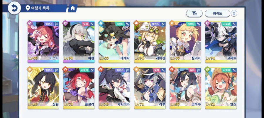 스텔라소라 신캐 레이스 포함 미연동 올컬렉 진행계 및 계정 판매_10.webp