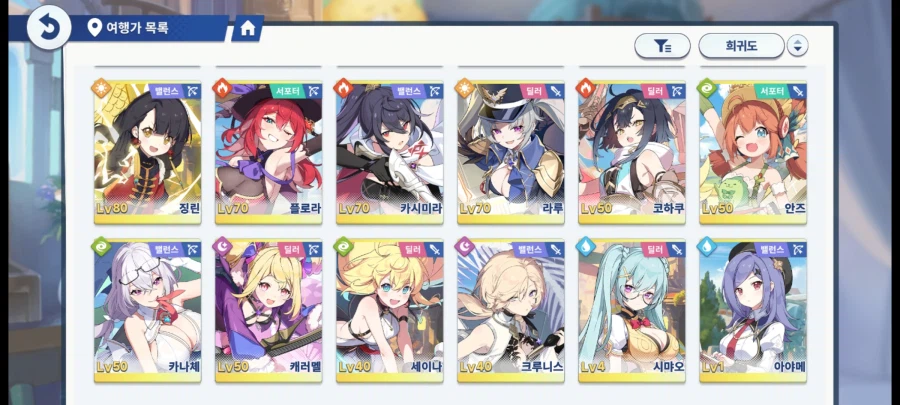 스텔라소라 신캐 레이스 포함 미연동 올컬렉 진행계 및 계정 판매_11.webp