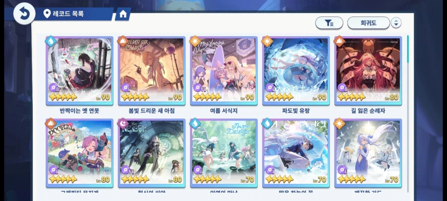 스텔라소라 신캐 레이스 포함 미연동 올컬렉 진행계 및 계정 판매_12.webp