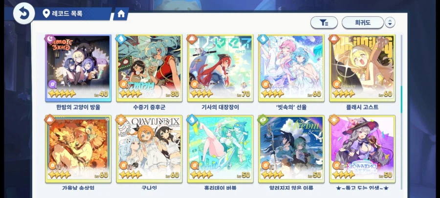 스텔라소라 신캐 레이스 포함 미연동 올컬렉 진행계 및 계정 판매_14.webp