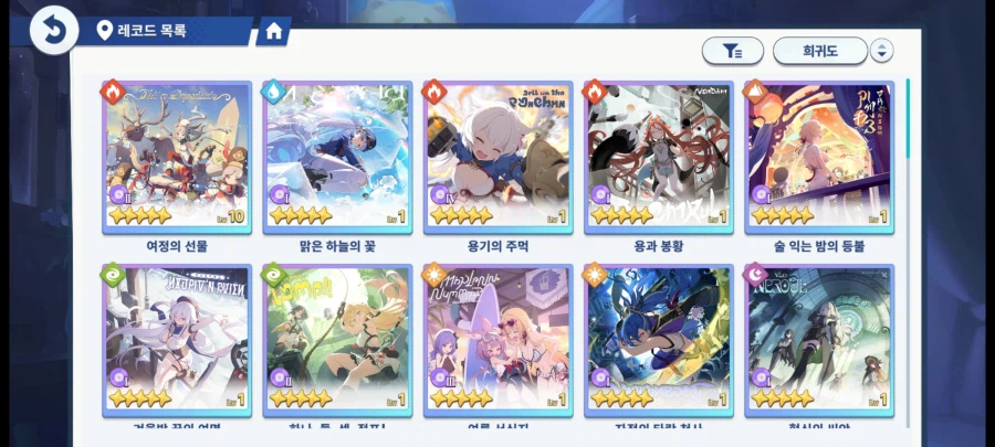 스텔라소라 신캐 레이스 포함 미연동 올컬렉 진행계 및 계정 판매_21.webp