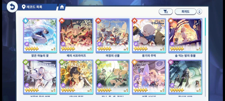 스텔라소라 신캐 레이스 포함 미연동 올컬렉 진행계 및 계정 판매_24.webp