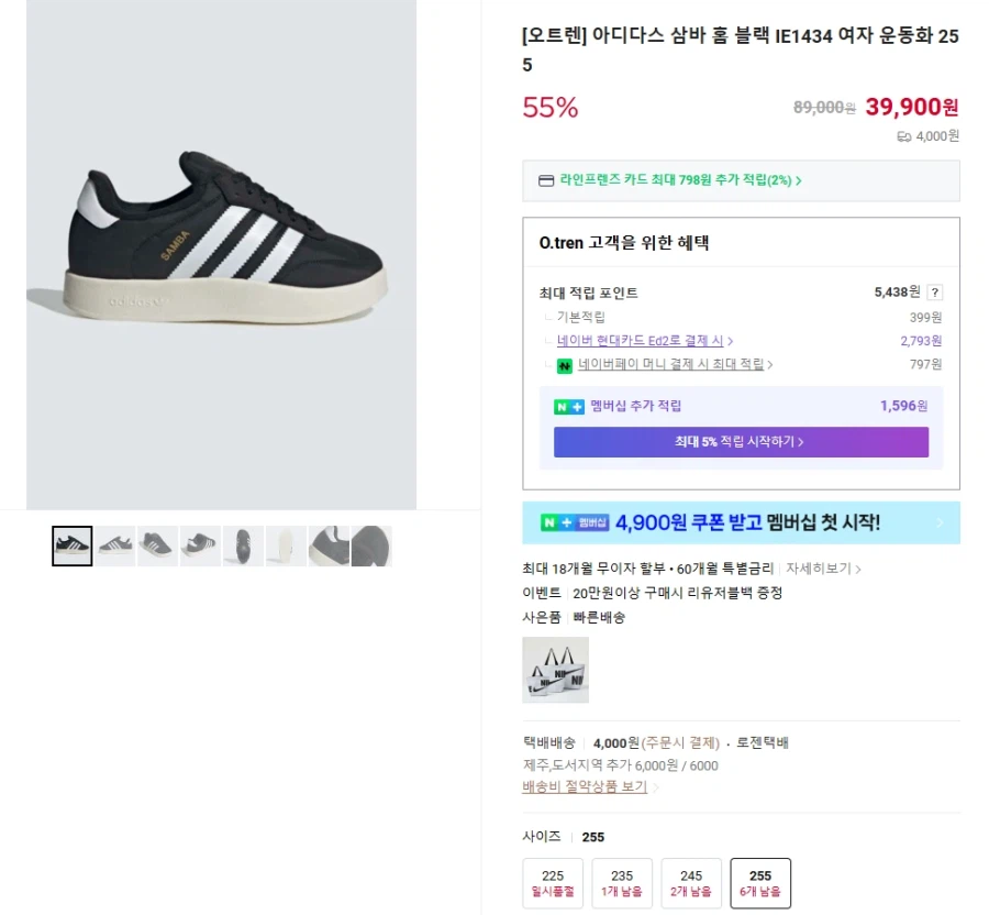 아디다스 삼바 홈 블랙 IE1434 여자 운동화 (39900/4000원)_1.webp