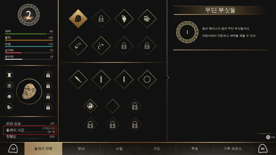 [썬오스] 17,752,122 시간 플레이 후기 ★☆_1.webp