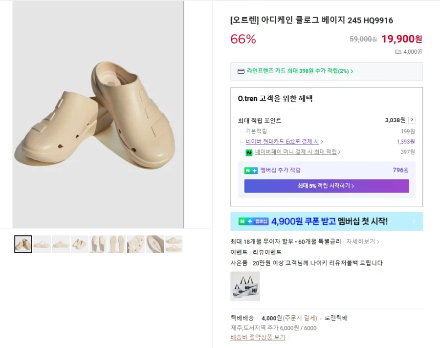 아디케인 클로그 베이지 245 HQ9916 (19900/4000원)_1.webp