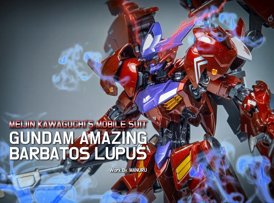 HG 건담 어메이징 발바토스 루프스 완성_1.webp