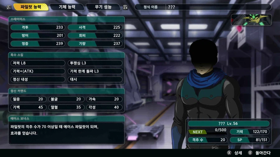 슈퍼로봇대전 Y_76.webp