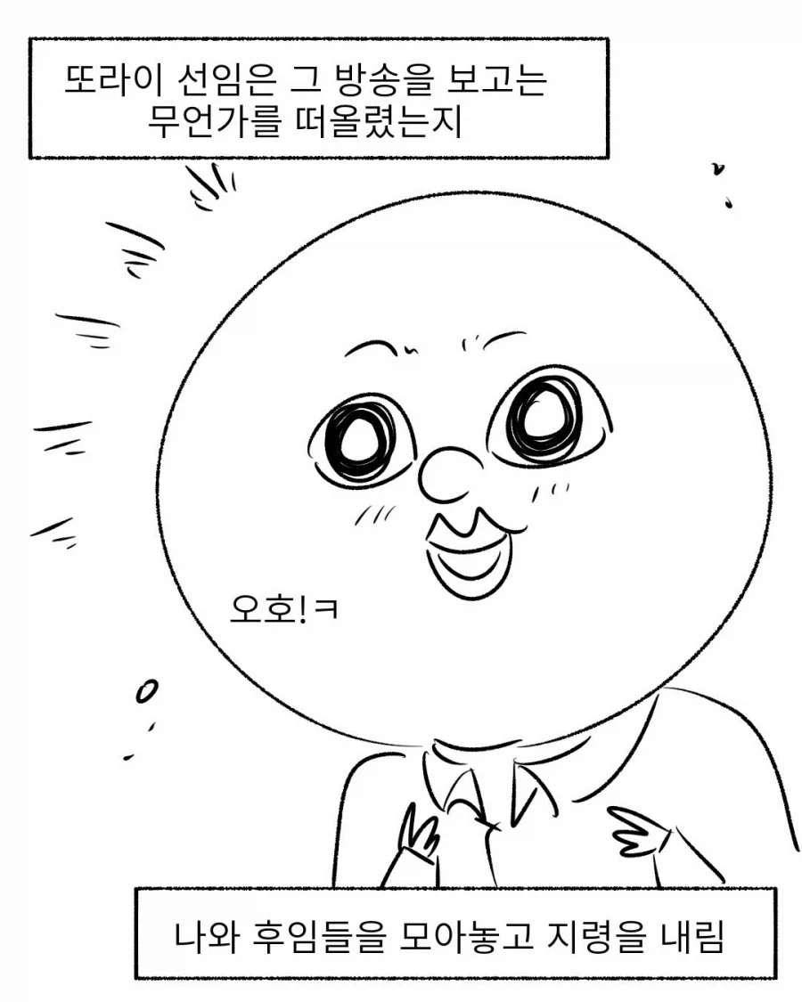 군대에서 사망한 척한 선임 썰.manga_2.webp
