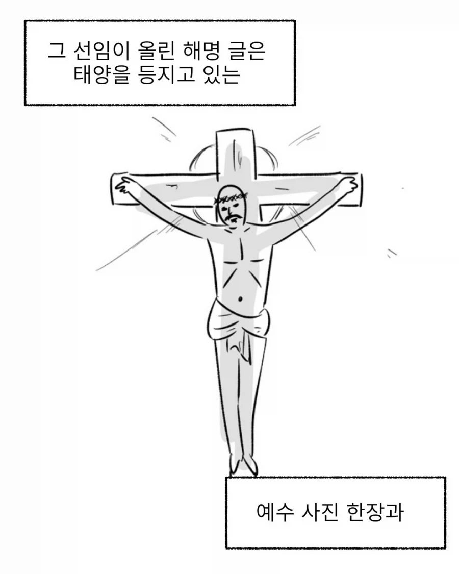 군대에서 사망한 척한 선임 썰.manga_13.webp