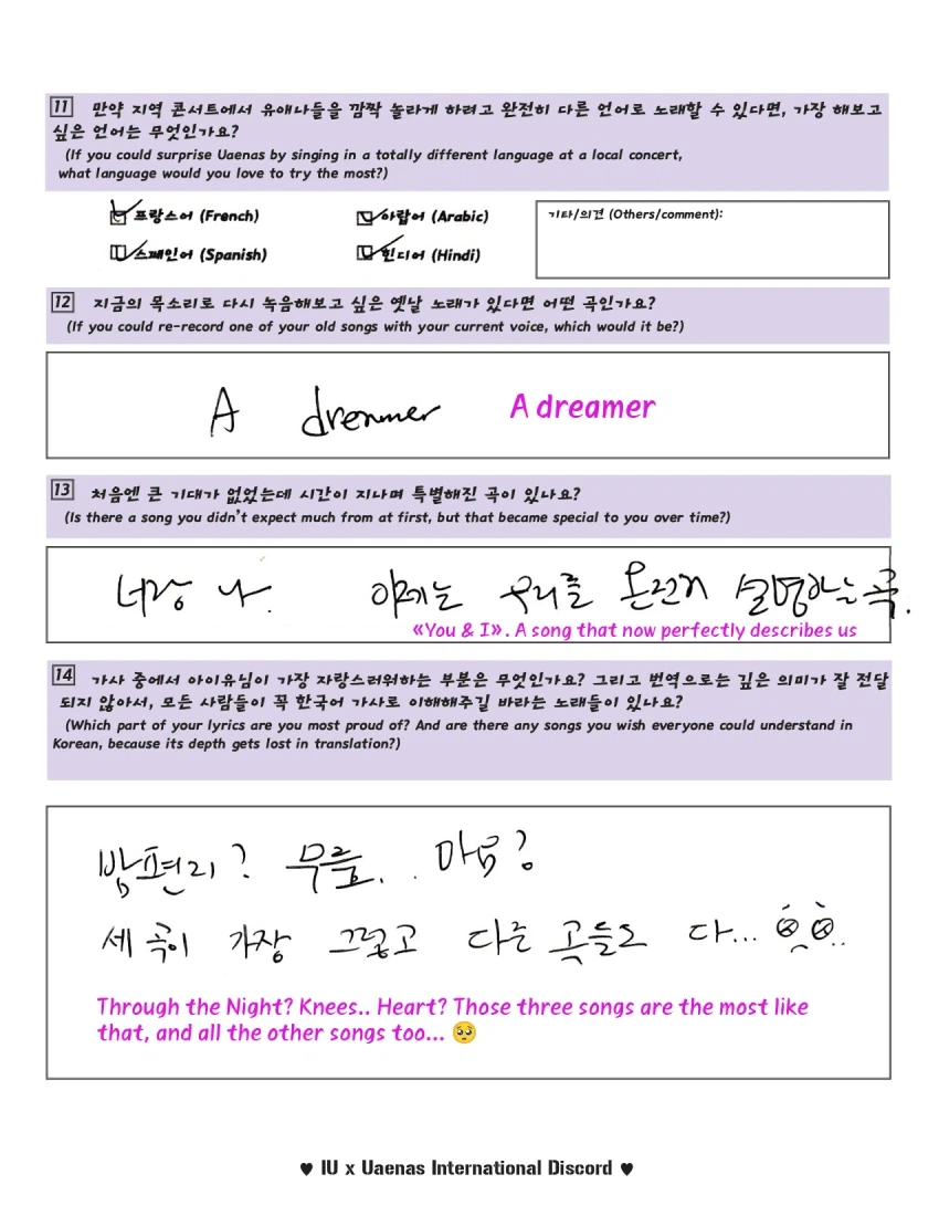 IU N Uaenas International Discord 관련 질의응답 사진들_2.webp