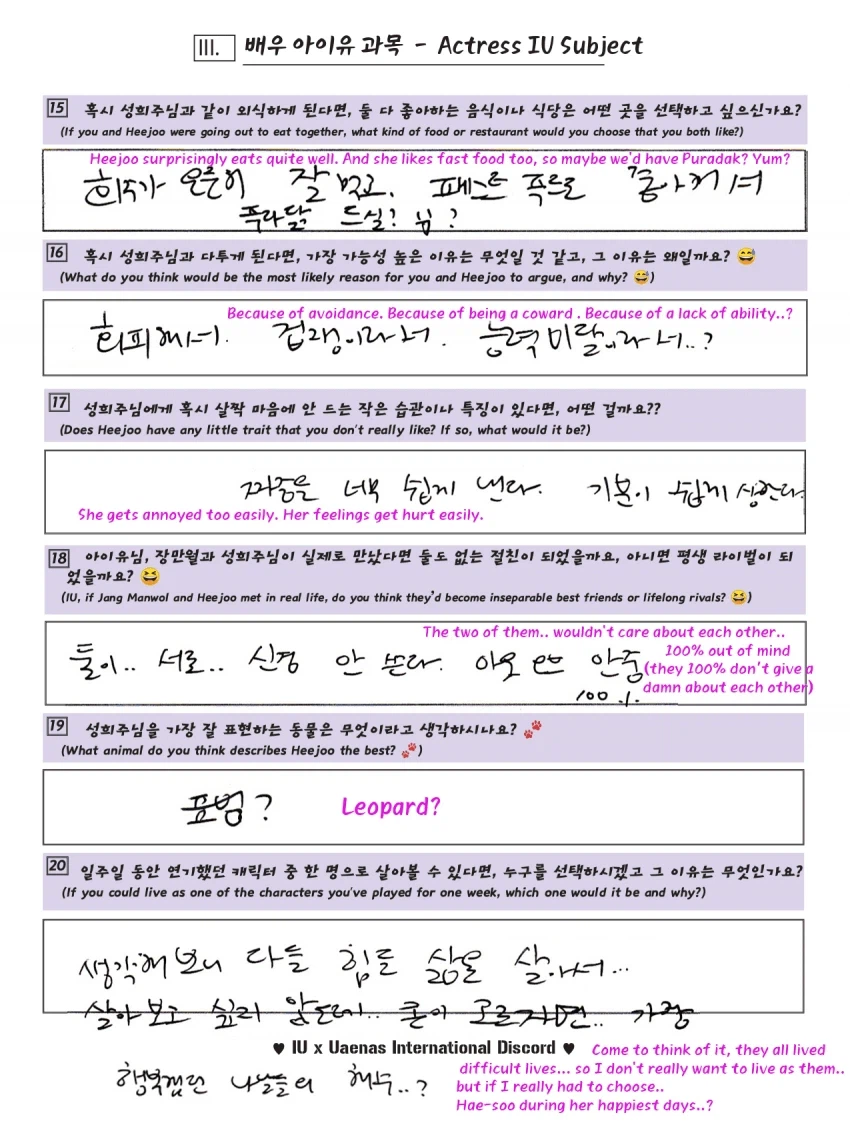 IU N Uaenas International Discord 관련 질의응답 사진들_3.webp