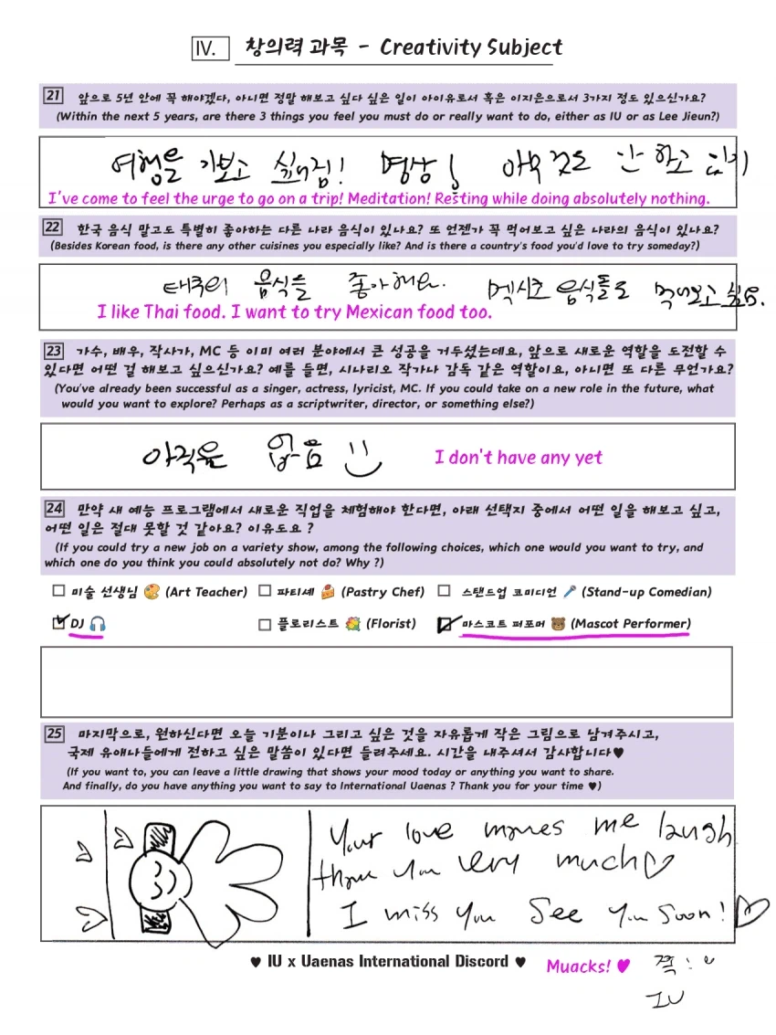 IU N Uaenas International Discord 관련 질의응답 사진들_4.webp