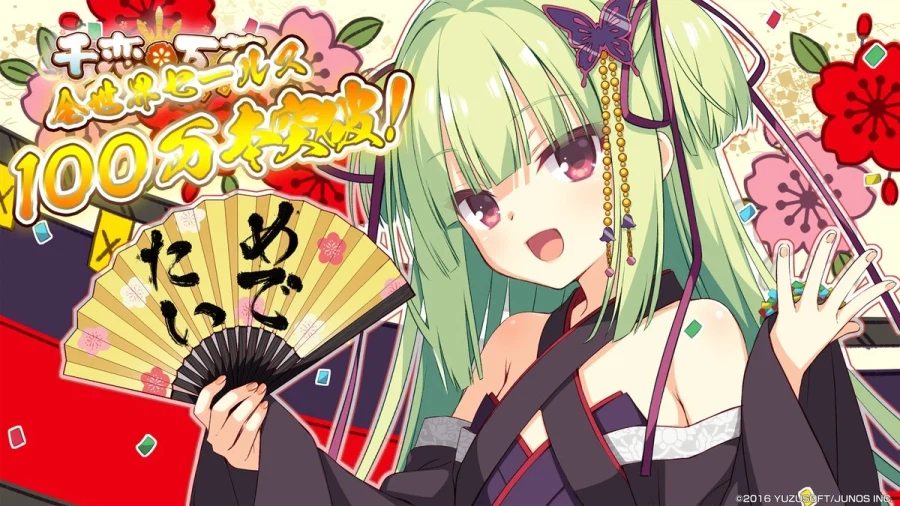 유즈소프트 '천연*만화' 전세계 판매량 100만장 돌파_1.webp