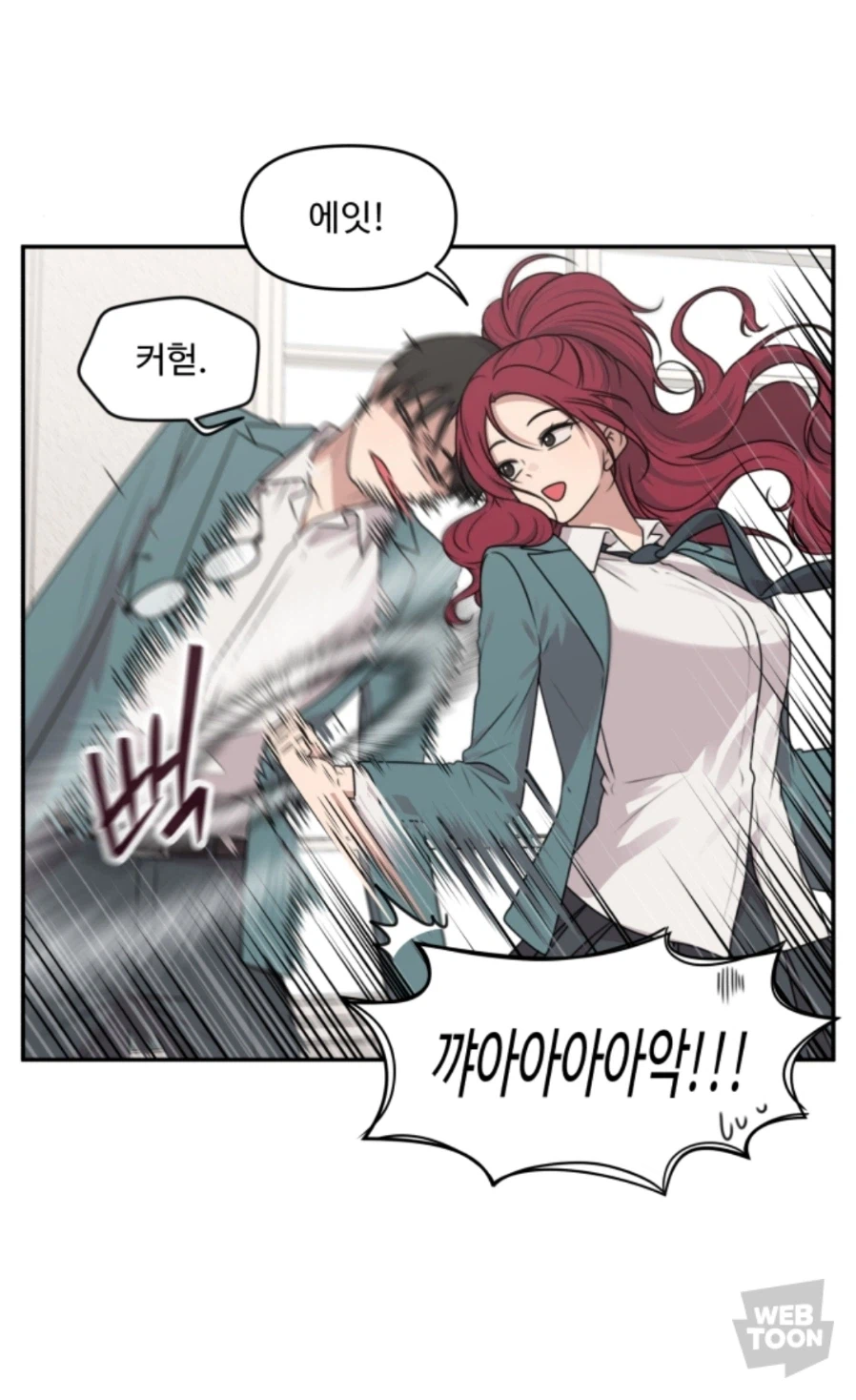 아가씨는못말려)상쾌하게 때리기!_1.webp