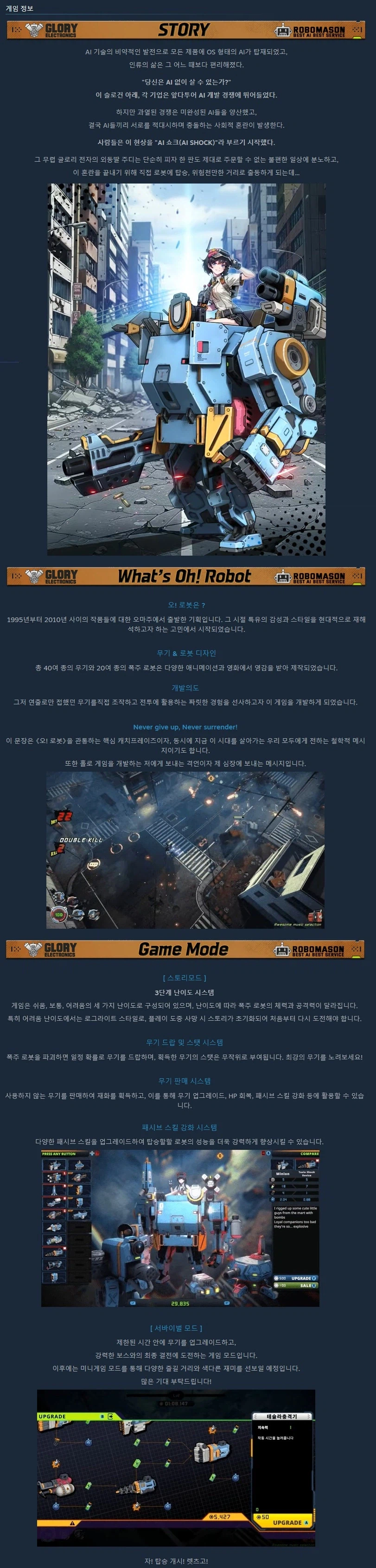 탑다운 슈팅 "오! 로봇: 전설의 메카닉" 개발일지 32_2.webp