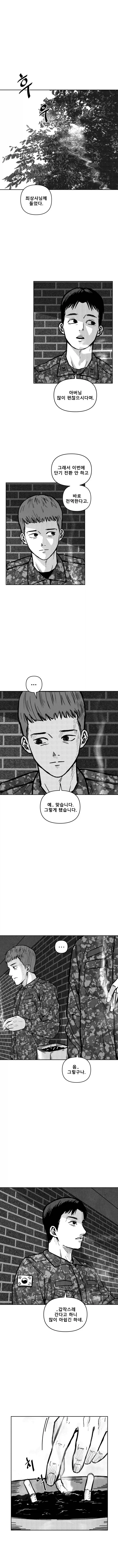 저승택시 4화_4.webp