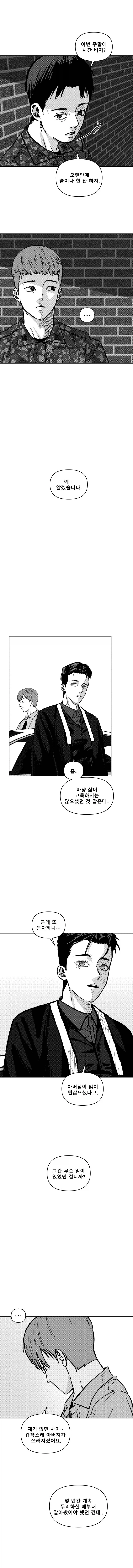 저승택시 4화_5.webp