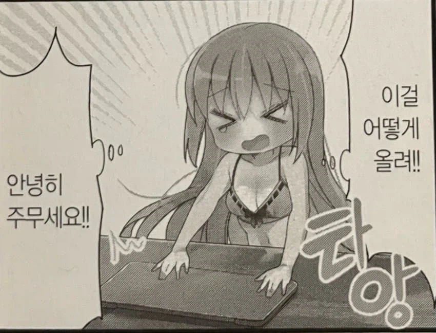 봇치더락 웹툰판 검열 근황.jpg_3.webp