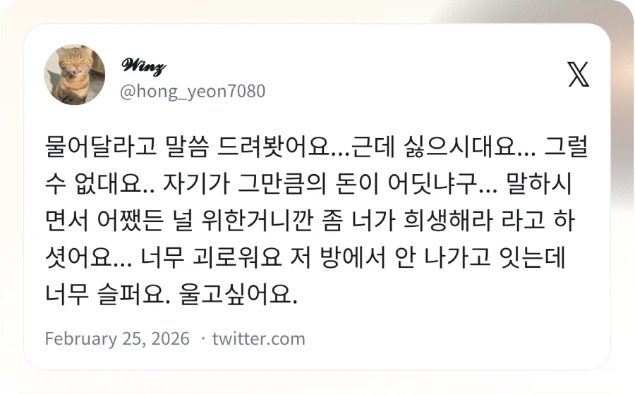 혐) 아빠가 150만원 가져감_4.webp